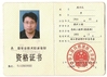 China Langfang Baiwei Drill Co., Ltd. Certificações